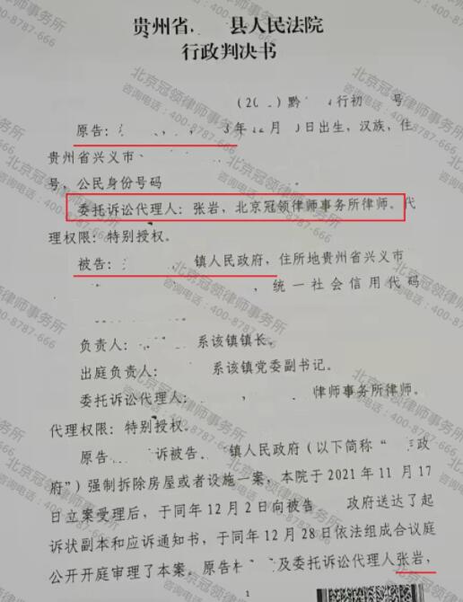 冠领律师代理贵州兴义违建养猪场确认强拆违法案胜诉-图3