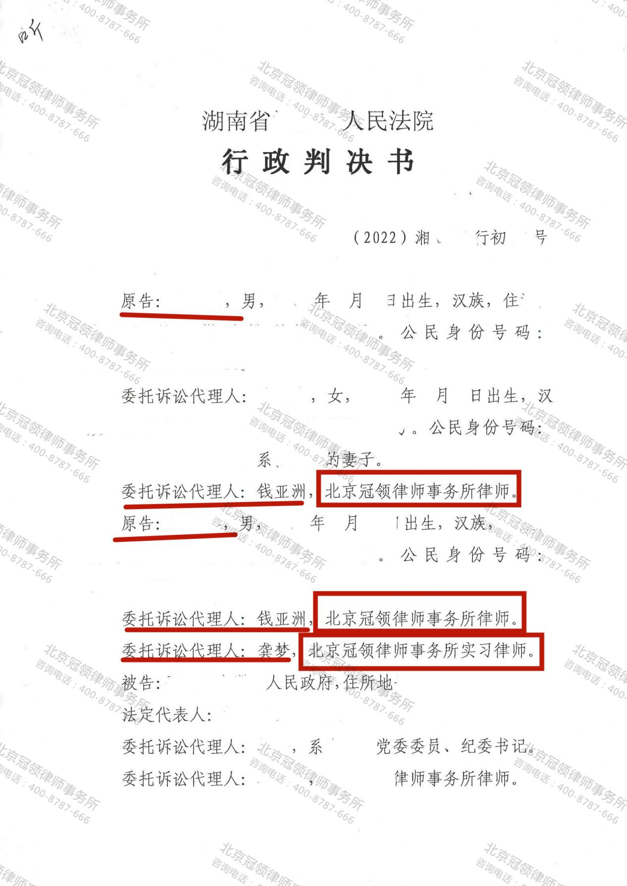 【胜诉故事】门前修桥阻碍出行，冠领律师助力维权成功-图3