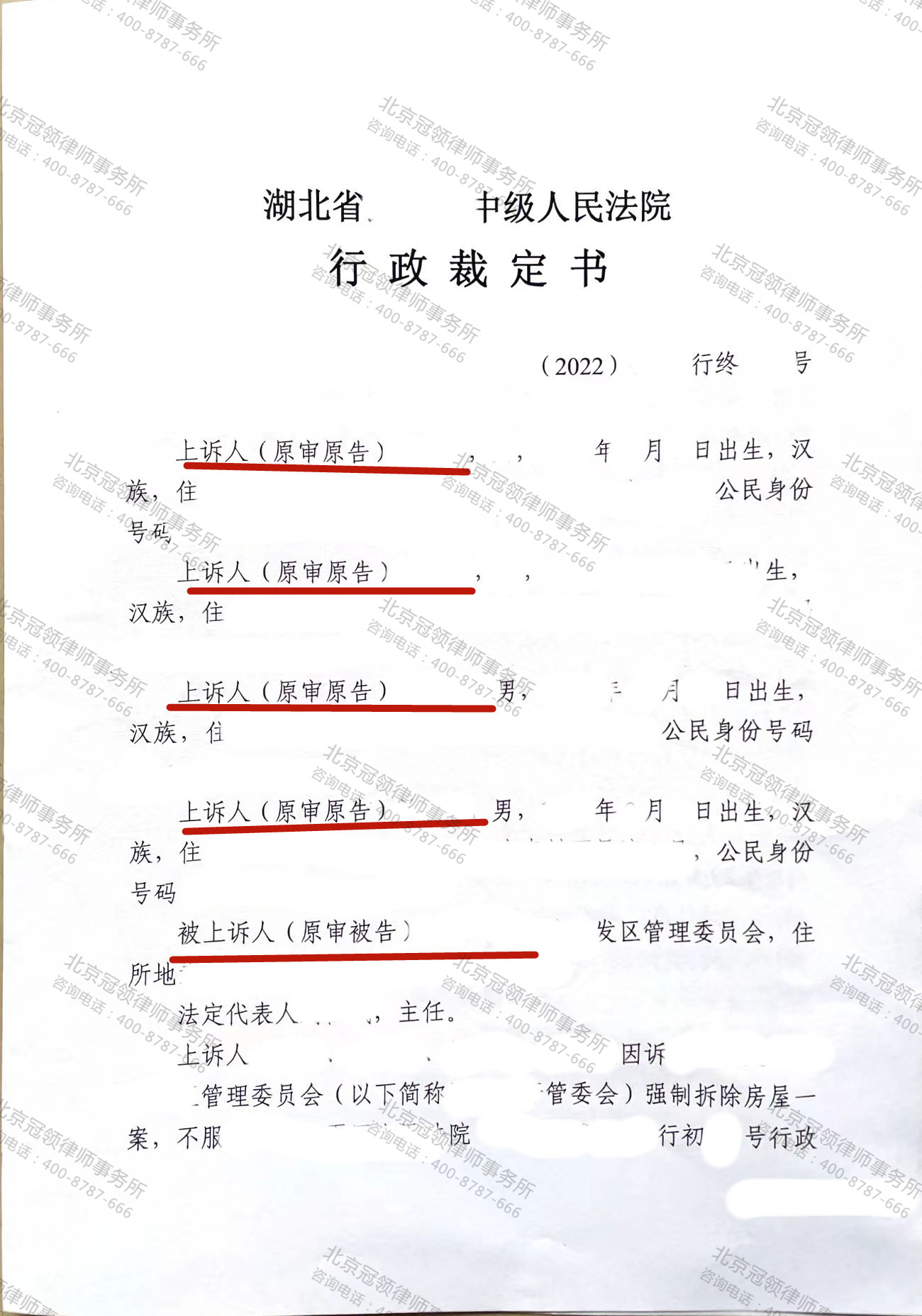 【胜诉故事】起诉强拆被驳回?冠领律师介入逆袭胜诉-图3