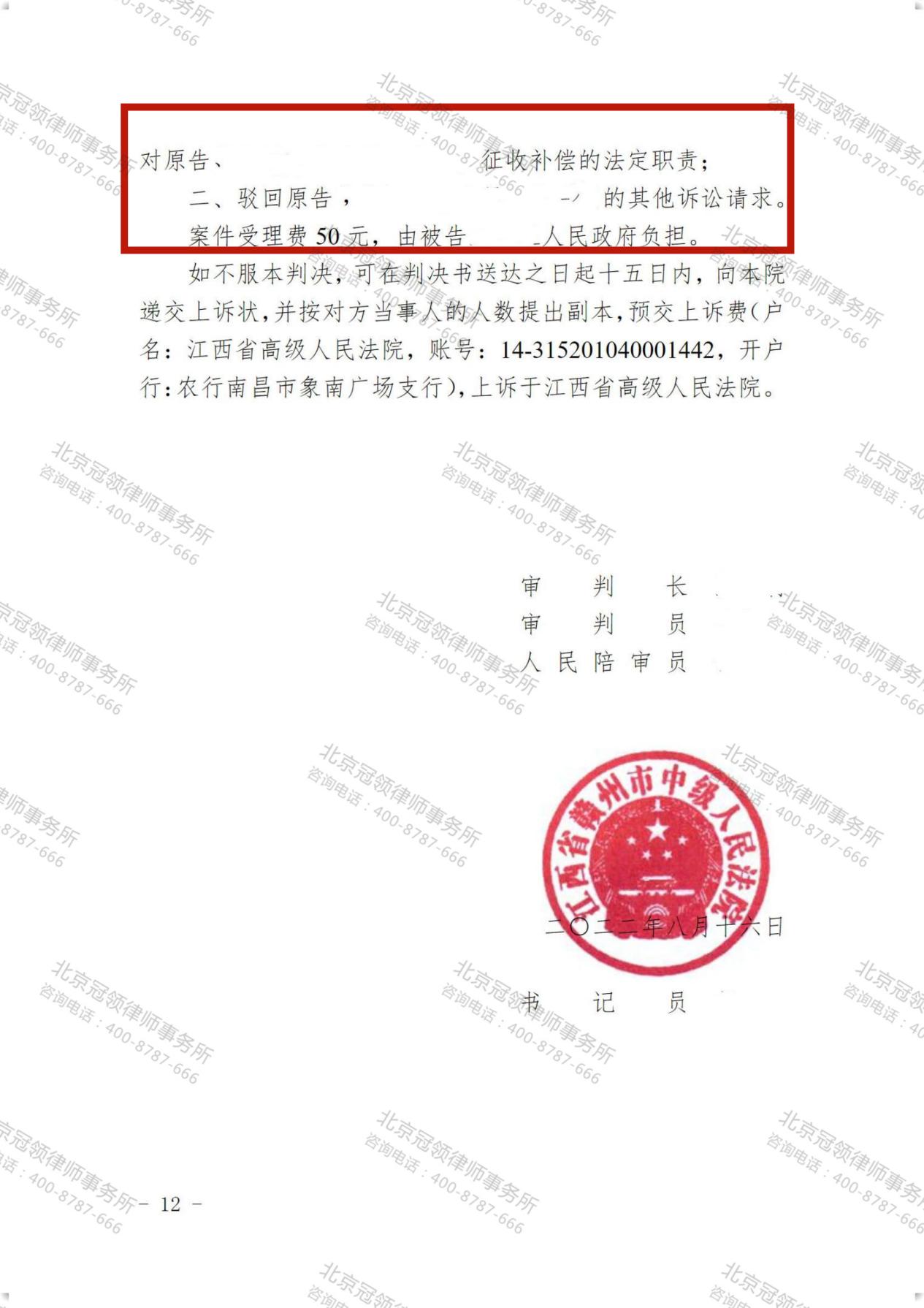 【胜诉故事】厂房改建被拒却要被低价征收，冠领律师助当事人维权成功-图5