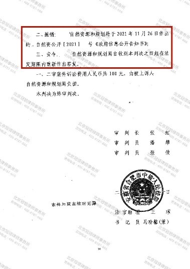 冠领律师代理的安徽合肥信息公开案二审胜诉-图3