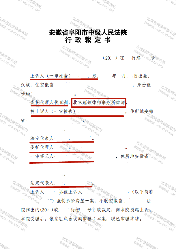 【胜诉故事】再度归家房屋仅剩一半?冠领律师助离家数载男子上诉成功-图3