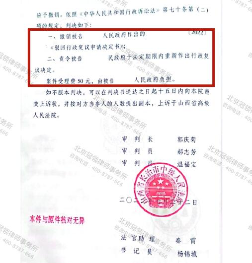 【胜诉故事】千平养殖场被认定涉违遭强拆，复议被驳回后，冠领律师出手迎来转机-图4