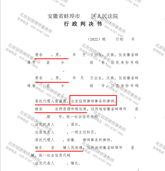 【胜诉故事】不满补偿拒绝签字惨遭强拆 冠领代理安徽蚌埠6户村民起诉维权成功-图5