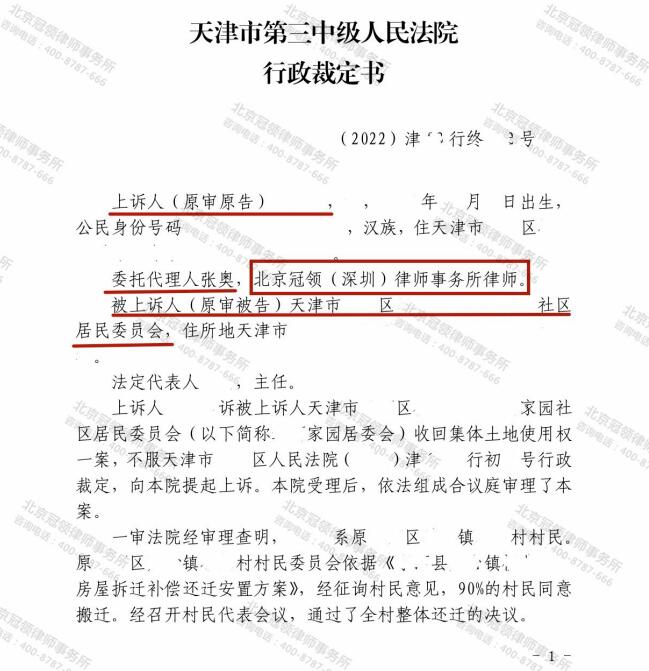 【胜诉故事】起诉被法院以存在生效裁判为由驳回，冠领律师出手成功维护诉权-图2