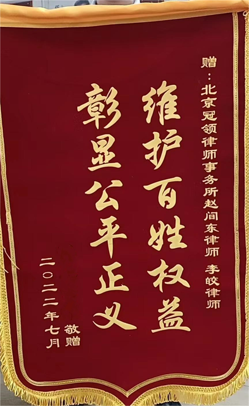 【胜诉故事】提升五倍补偿数额，满足十倍征收面积诉求，冠领代理安徽六安养殖场拆迁案调解成功-图2