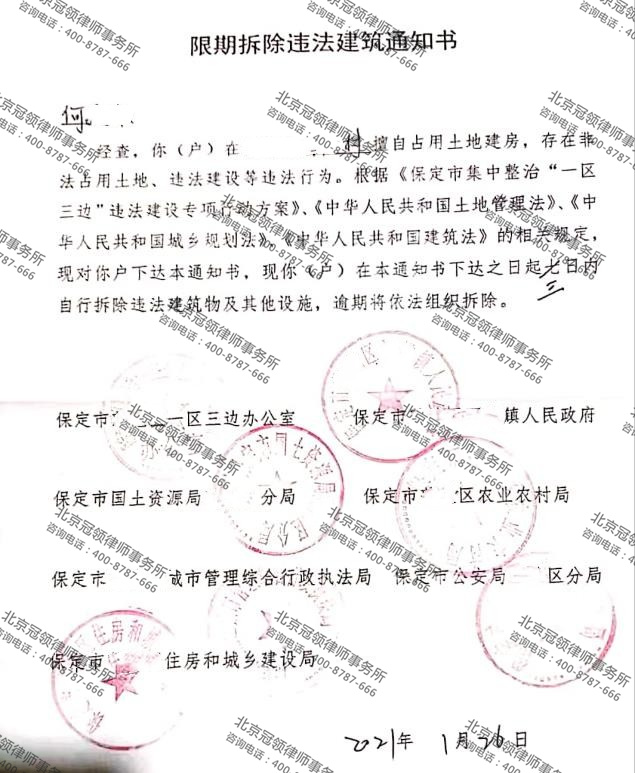 冠领律师代理河北保定企业厂房撤销拆迁决定案胜诉-图1