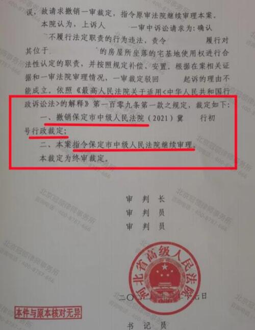 【胜诉故事】因宅基地未办证险失安置补偿费，冠领律师力助当事人上诉，成功维权-图4