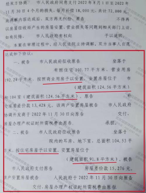 【胜诉故事】委托人十年维权无果，冠领律师完美了结案件-图4