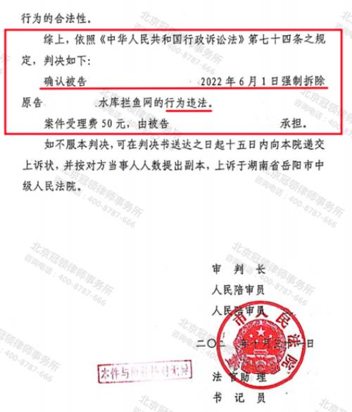 【胜诉故事】拦鱼网被无故强拆为此损失惨重 冠领律师代理湖南确认强拆设施违法案胜诉-图4