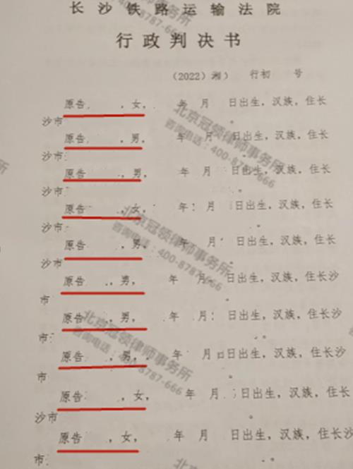 冠领律师代理湖南长沙某区街道办不履行法定职责纠纷案胜诉-图3