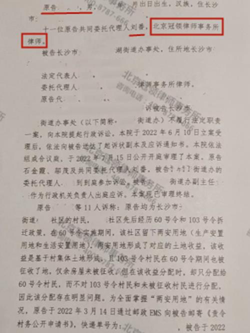 冠领律师代理湖南长沙某区街道办不履行法定职责纠纷案胜诉-图4