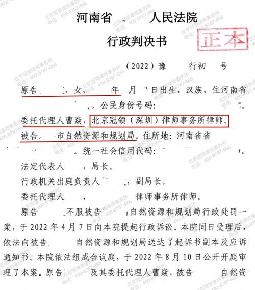【胜诉故事】有证房屋遇征收被认定为违建，冠领律师助河南新乡村民解危机-图3