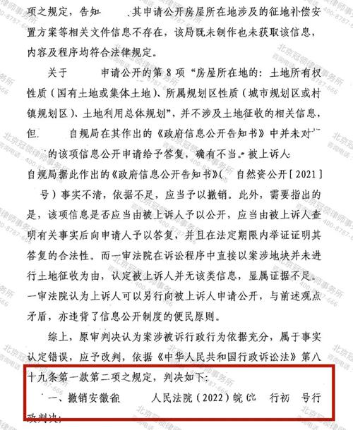 【胜诉故事】信息公开答复称内容不存在，冠领律师代理上诉撤销该答复-图4