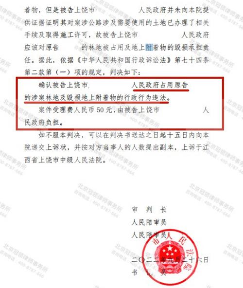 【胜诉故事】林地被强占对方拒不承认，冠领律师全面收集证据赢得诉讼-图4