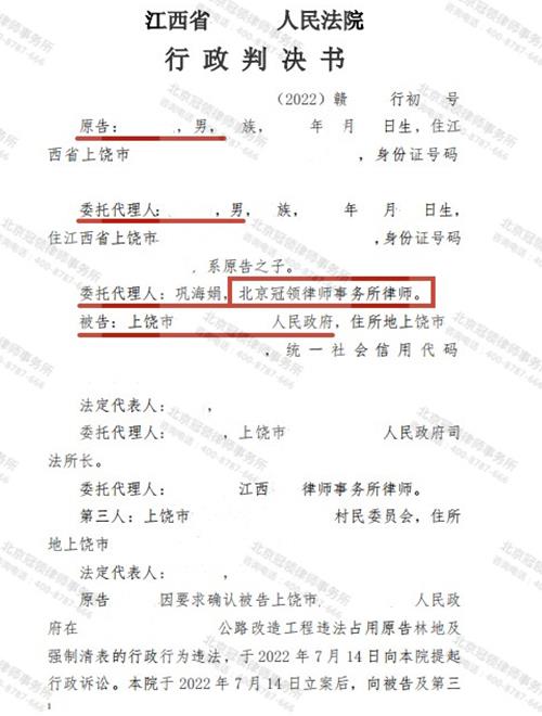 【胜诉故事】林地被强占对方拒不承认，冠领律师全面收集证据赢得诉讼-图3