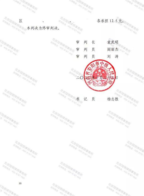 冠领律师代理的河南信阳排除妨害纠纷案二审胜诉-图4