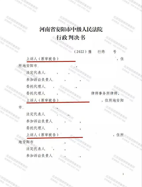 冠领律师代理的河南信阳排除妨害纠纷案二审胜诉-图1