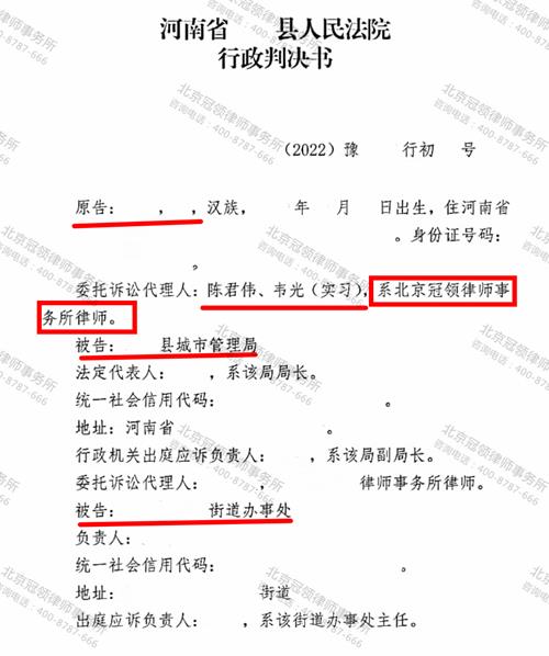 【胜诉故事】汽修厂未经通知即被拆除，冠领律师代理成功确认强拆行为违法-图3