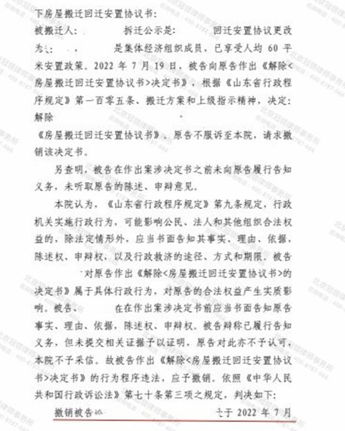 【胜诉故事】苦等六年安置房即将选房交付，被征收部门通知解除安置协议，看冠领律师如何助委托人维权-图4
