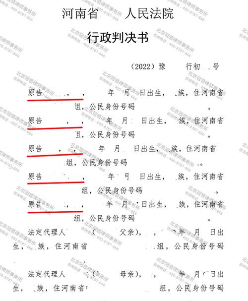 【胜诉故事】有关部门强拆无证房屋，冠领律师以送达方式错误确认违法性-图3