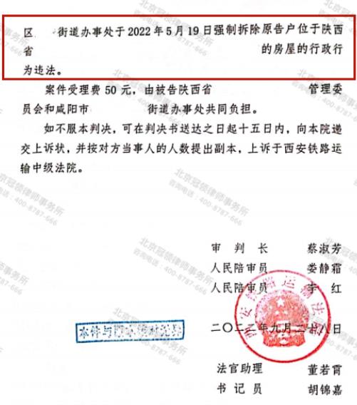 【胜诉故事】房屋未经补偿被夷为平地，冠领律师代理确认强拆违法-图6