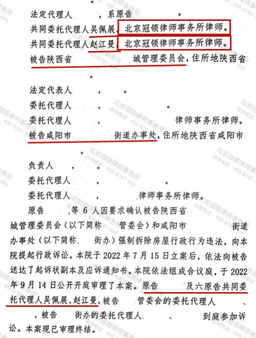 【胜诉故事】房屋未经补偿被夷为平地，冠领律师代理确认强拆违法-图4