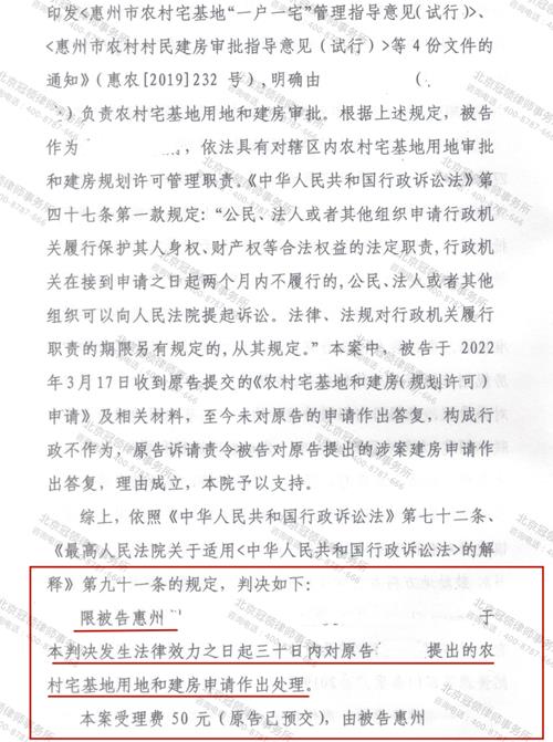 【胜诉故事】村民提交建房申请石沉大海，冠领律师代理申请履职案胜诉-图3