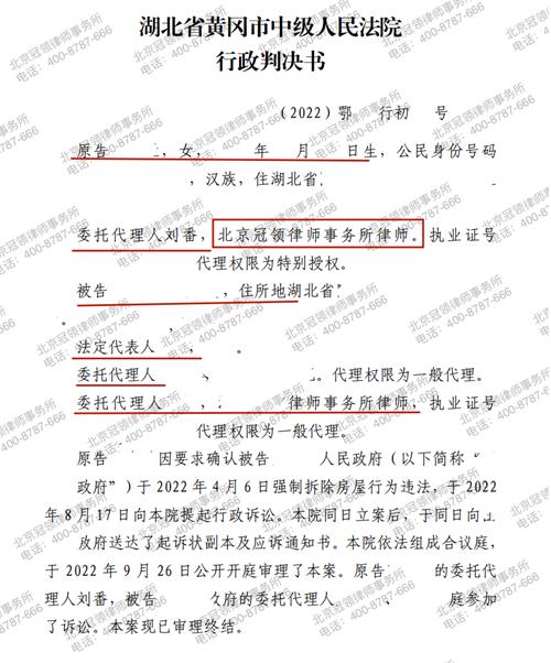 【胜诉故事】未签安置补偿协议遭遇强拆，冠领律师出马成功维权-图3