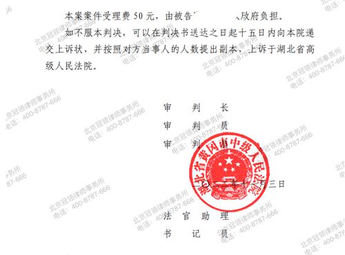 【胜诉故事】未签安置补偿协议遭遇强拆，冠领律师出马成功维权-图5