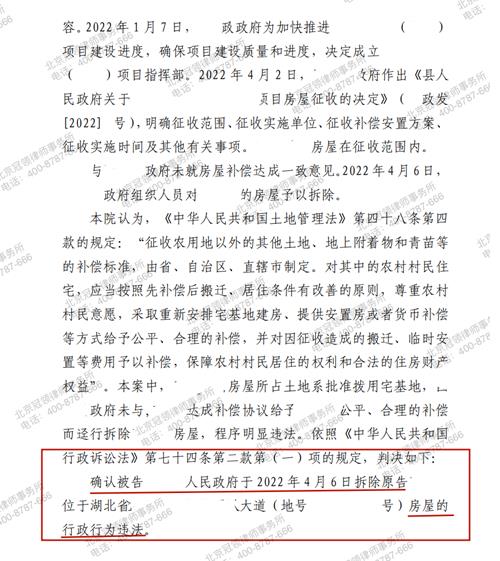 【胜诉故事】未签安置补偿协议遭遇强拆，冠领律师出马成功维权-图4