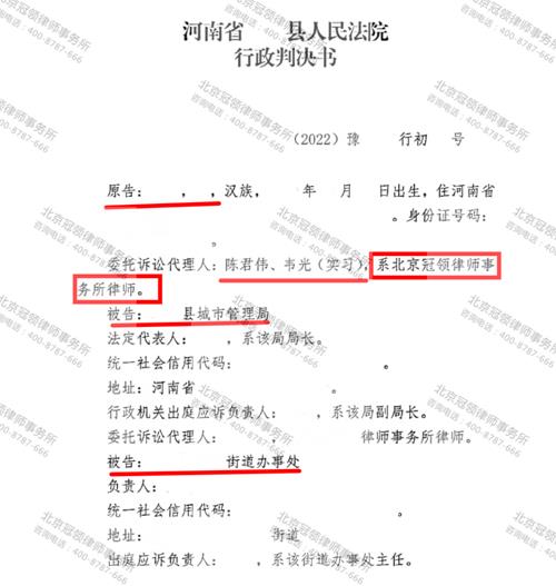 冠领律师代理河南信阳确认强拆厂房违法案胜诉-图3