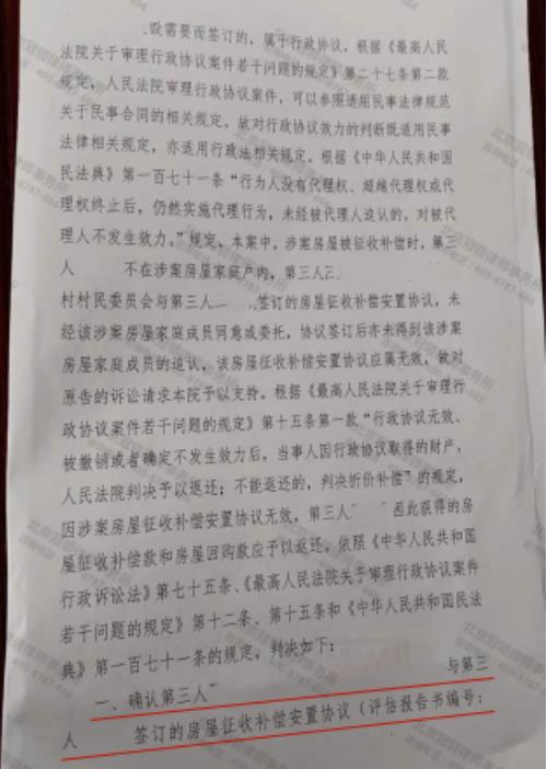 冠领律师代理湖北黄石确认房屋征收安置补偿协议无效案胜诉-图4