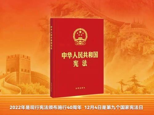 守护我们的宪法，与土地征收息息相关