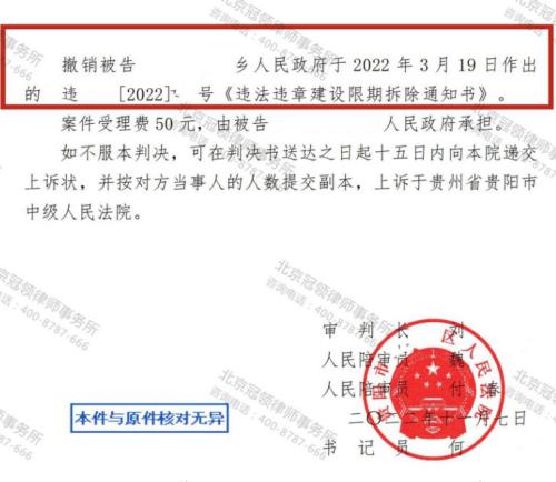 【胜诉故事】通知限期拆除新建房屋?冠领律师力证相关部门超越职权，助委托人成功维权-图4