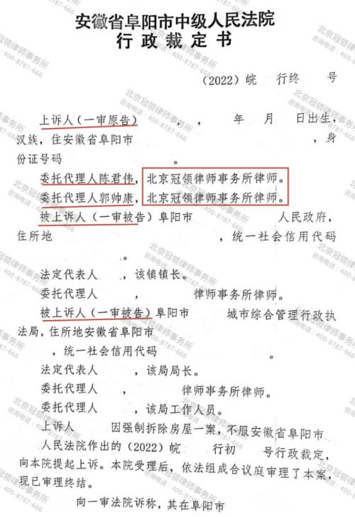 【胜诉故事】签订补偿协议后悔怎么办，冠领律师助委托人扳回局面-图3