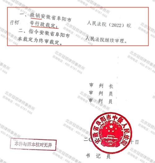 【胜诉故事】签订补偿协议后悔怎么办，冠领律师助委托人扳回局面-图4