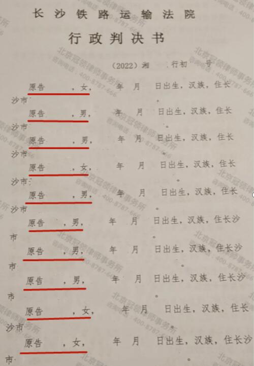 【胜诉故事】土地征收收益分配存疑，冠领助力确认未责令村务公开行为违法-图3