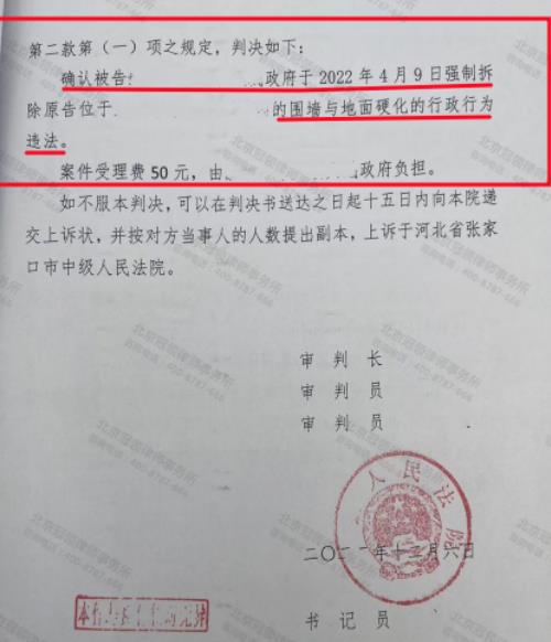 【胜诉故事】未取得建设规划许可证遭强拆，被冠领律师证实行政违法-图4