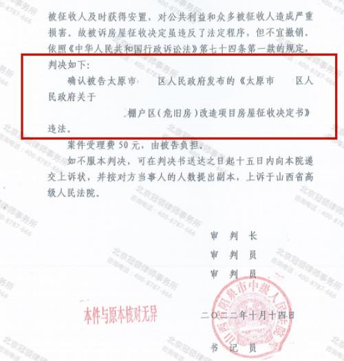 【胜诉故事】未征询意见房屋面临被强拆，冠领律师力证程序违法帮委托人讨回公道-图4