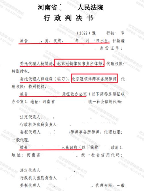 【胜诉故事】补偿未谈妥房屋凌晨遭强拆，冠领律师代理确认行政违法案胜诉-图3