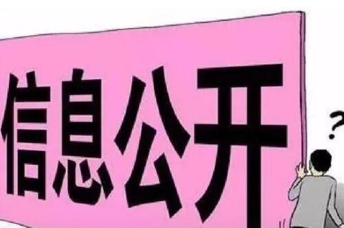 【胜诉故事】村民起诉请求信息公开被驳回，冠领律师代理上诉成功重新审理-图2