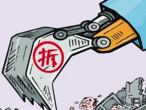 房屋征收拆迁补偿律师-征收方的4种事不合情合理的行为