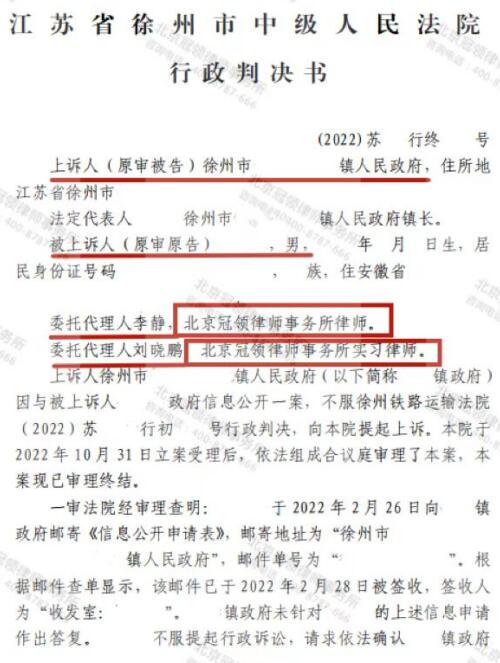 【胜诉故事】签收信息公开申请书不答复，冠领代理诉讼获两级法院支持-图3