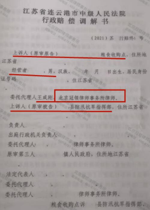 【胜诉故事】百万设备连同违建被强拆，冠领律师力争为委托人索赔60万-图3