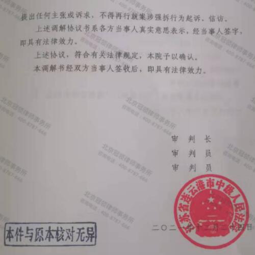 【胜诉故事】百万设备连同违建被强拆，冠领律师力争为委托人索赔60万-图5
