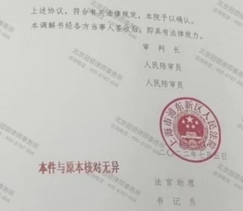 【胜诉故事】商铺被人凌晨偷偷强拆，冠领律师通过调解帮委托人拿回35万补偿款-图3