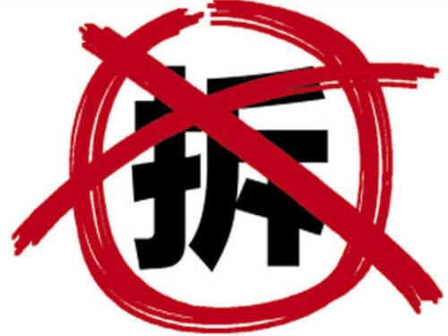 山东拆迁补偿律师-征收方申请司法强拆应准备哪些材料