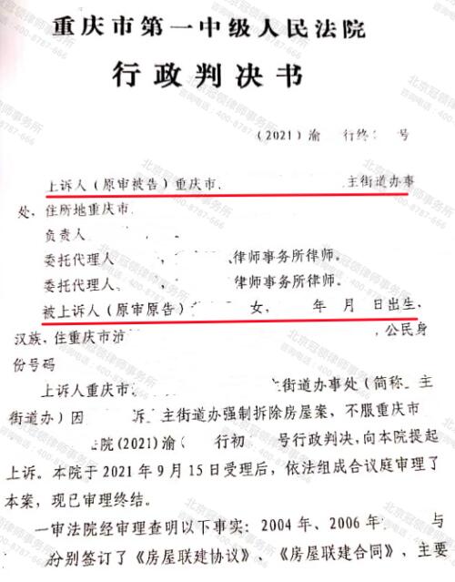 【胜诉故事】联建商住楼被指违建遭强拆 当事人心有不甘 冠领律师代理成功确认强拆违法-图3