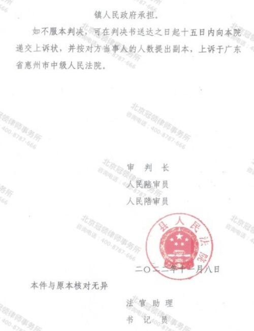 冠领律师代理广东惠州拒不履行法定职责违法案胜诉-图5